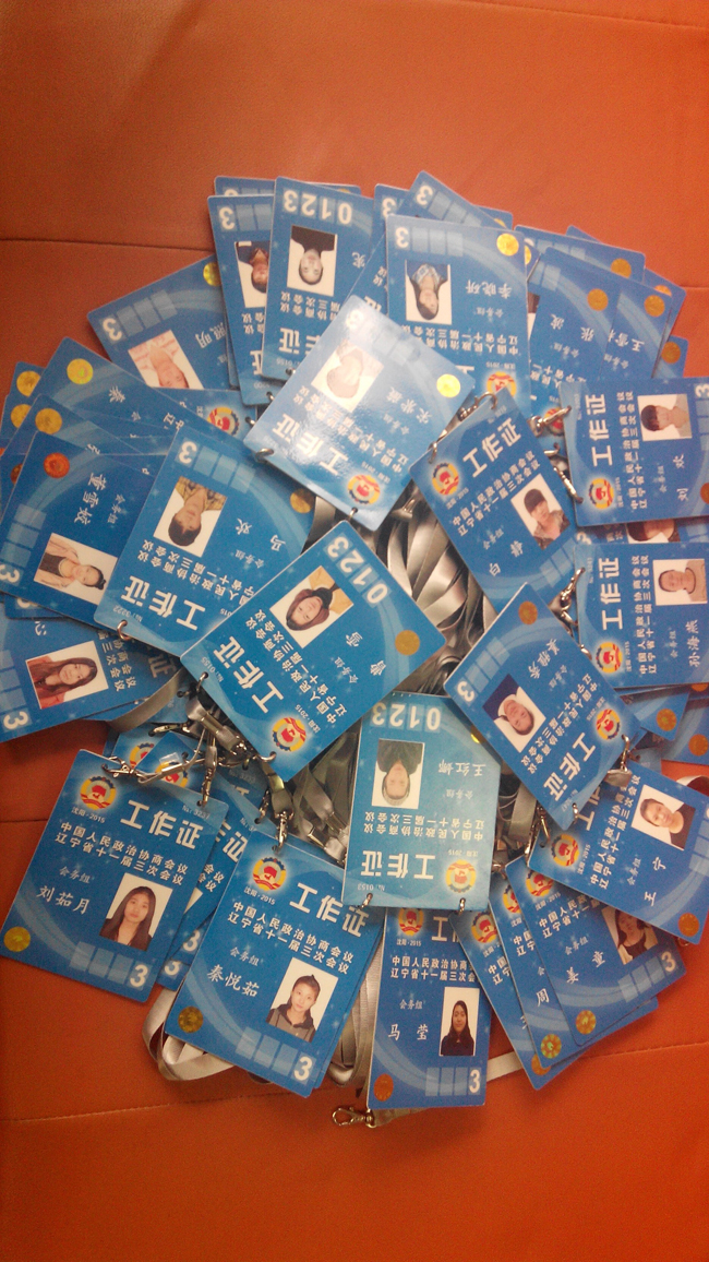 ʡ��Э����������¼ʦ����֤