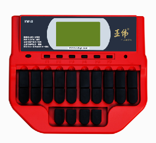 多彩的亚伟中文速录机