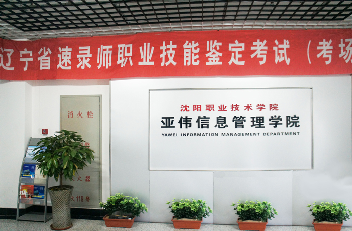 ѧԺ��¼���Կ���