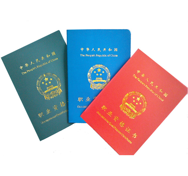 ��¼ʦ�ʸ�֤��